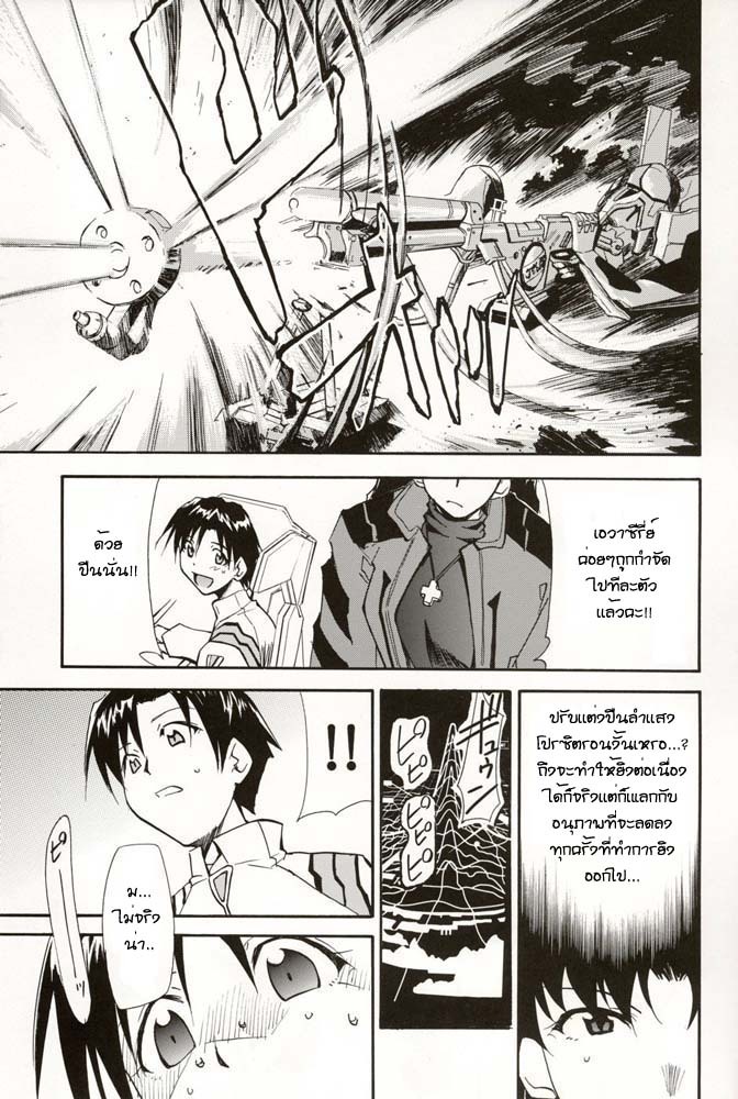 (C70) [Studio Kimigabuchi (Kimimaru)] RE-TAKE 4 (Neon Genesis Evangelion) [Thai ภาษาไทย] [Red] page 66 full