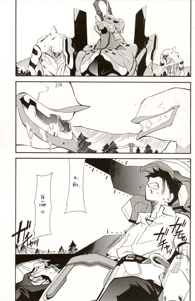 (C70) [Studio Kimigabuchi (Kimimaru)] RE-TAKE 4 (Neon Genesis Evangelion) [Thai ภาษาไทย] [Red] page 68 full