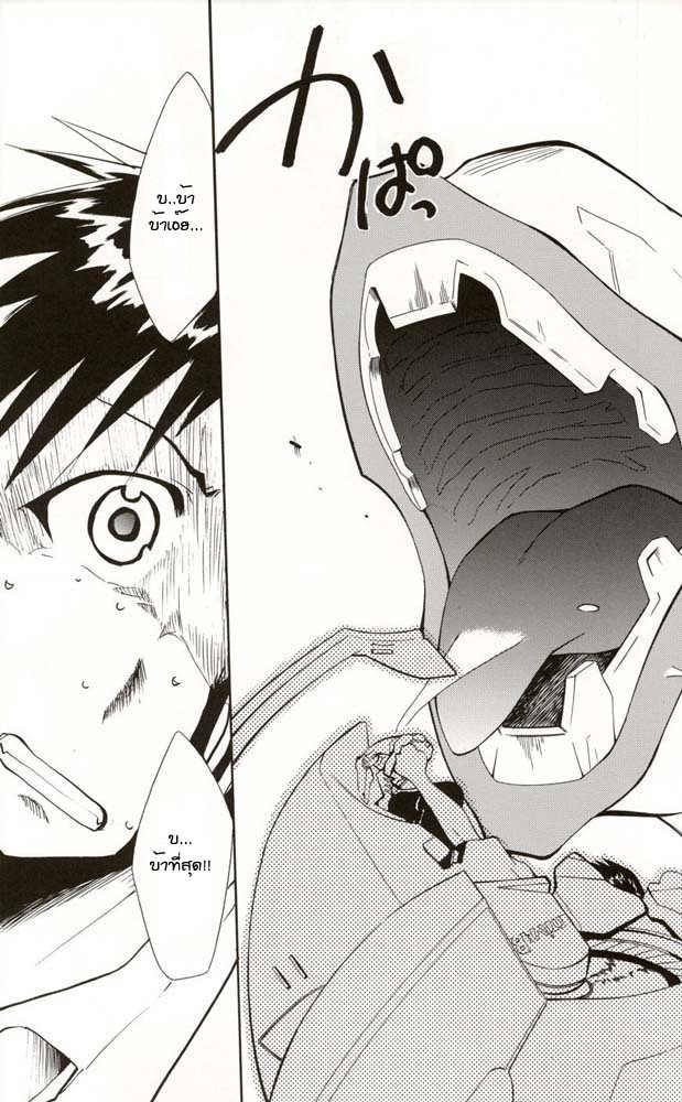 (C70) [Studio Kimigabuchi (Kimimaru)] RE-TAKE 4 (Neon Genesis Evangelion) [Thai ภาษาไทย] [Red] page 69 full