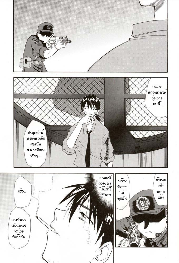 (C70) [Studio Kimigabuchi (Kimimaru)] RE-TAKE 4 (Neon Genesis Evangelion) [Thai ภาษาไทย] [Red] page 7 full