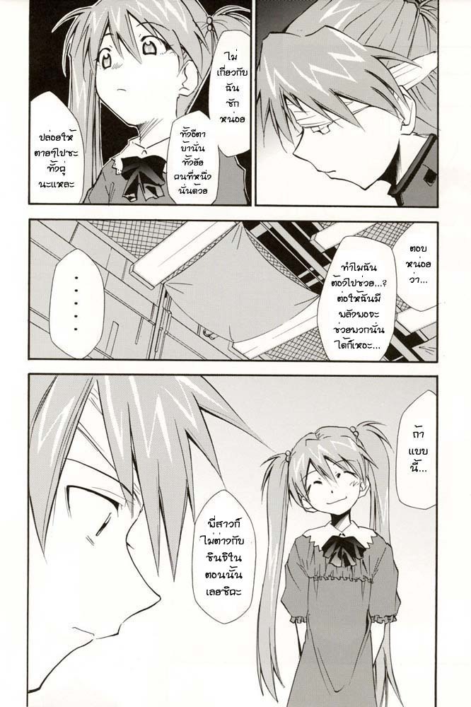 (C70) [Studio Kimigabuchi (Kimimaru)] RE-TAKE 4 (Neon Genesis Evangelion) [Thai ภาษาไทย] [Red] page 75 full