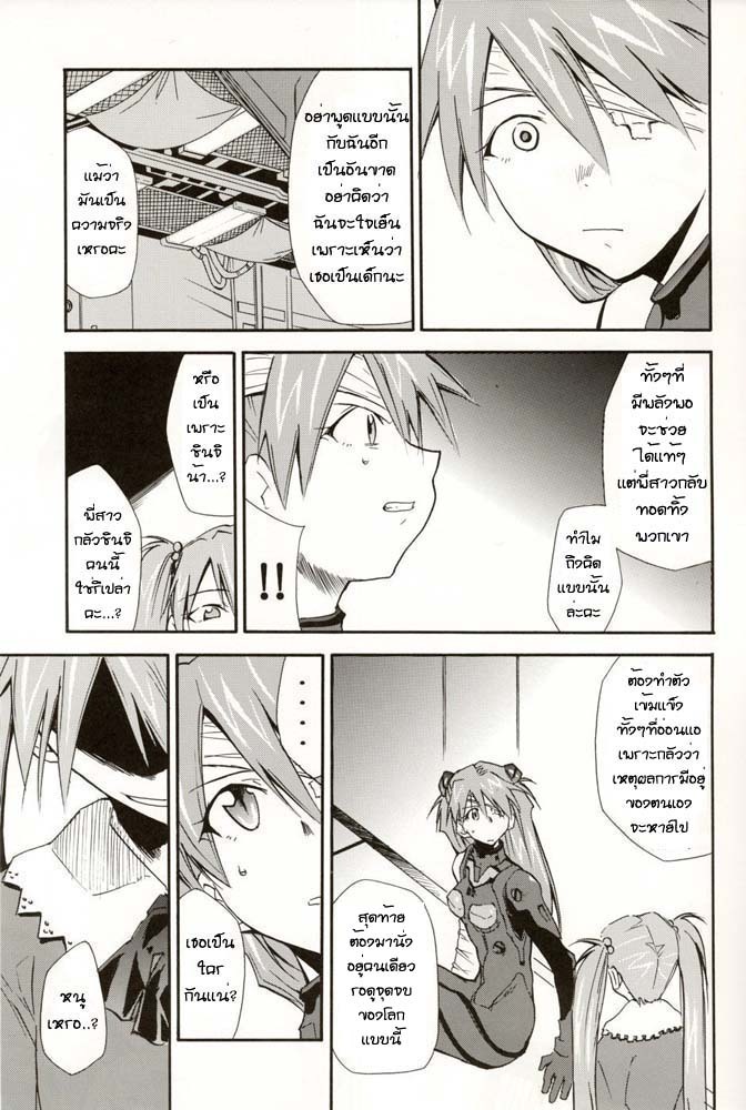 (C70) [Studio Kimigabuchi (Kimimaru)] RE-TAKE 4 (Neon Genesis Evangelion) [Thai ภาษาไทย] [Red] page 76 full