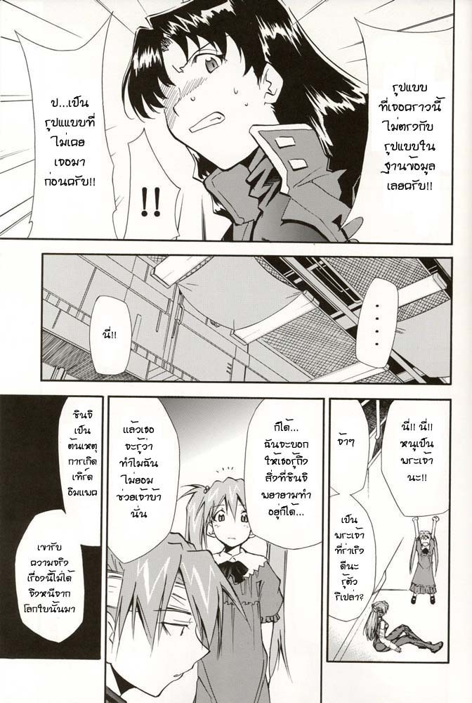 (C70) [Studio Kimigabuchi (Kimimaru)] RE-TAKE 4 (Neon Genesis Evangelion) [Thai ภาษาไทย] [Red] page 78 full