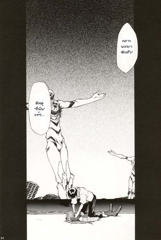 (C70) [Studio Kimigabuchi (Kimimaru)] RE-TAKE 4 (Neon Genesis Evangelion) [Thai ภาษาไทย] [Red] page 81 full