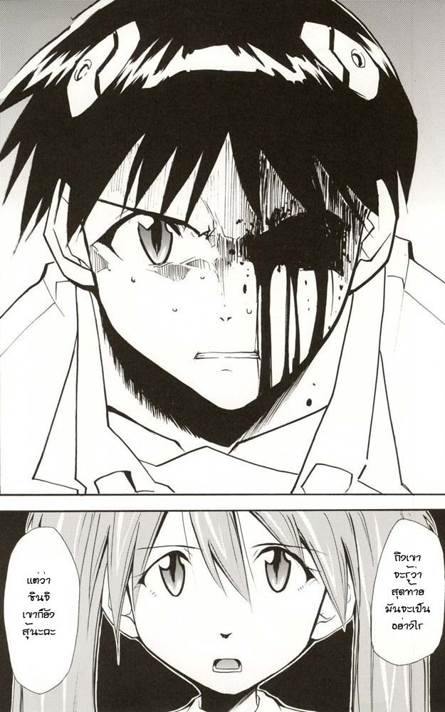 (C70) [Studio Kimigabuchi (Kimimaru)] RE-TAKE 4 (Neon Genesis Evangelion) [Thai ภาษาไทย] [Red] page 83 full