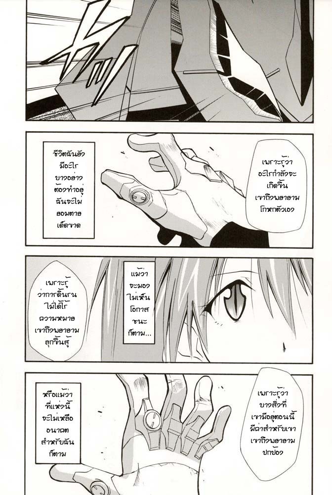 (C70) [Studio Kimigabuchi (Kimimaru)] RE-TAKE 4 (Neon Genesis Evangelion) [Thai ภาษาไทย] [Red] page 84 full