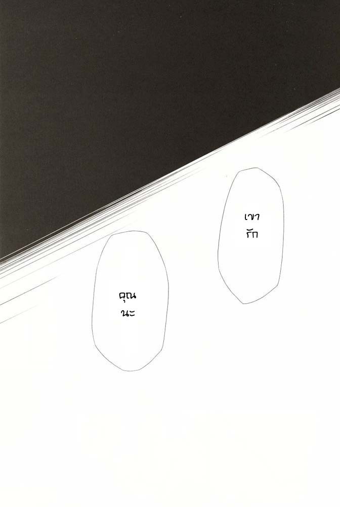 (C70) [Studio Kimigabuchi (Kimimaru)] RE-TAKE 4 (Neon Genesis Evangelion) [Thai ภาษาไทย] [Red] page 90 full