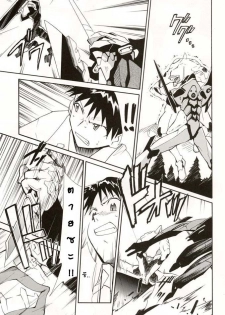 (C70) [Studio Kimigabuchi (Kimimaru)] RE-TAKE 4 (Neon Genesis Evangelion) [Thai ภาษาไทย] [Red] - page 12