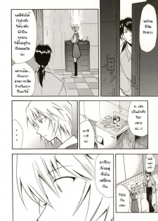 (C70) [Studio Kimigabuchi (Kimimaru)] RE-TAKE 4 (Neon Genesis Evangelion) [Thai ภาษาไทย] [Red] - page 19