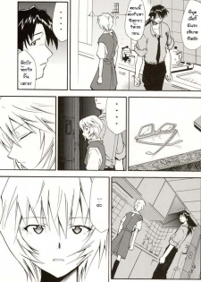 (C70) [Studio Kimigabuchi (Kimimaru)] RE-TAKE 4 (Neon Genesis Evangelion) [Thai ภาษาไทย] [Red] - page 20