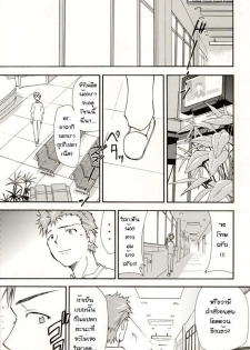 (C70) [Studio Kimigabuchi (Kimimaru)] RE-TAKE 4 (Neon Genesis Evangelion) [Thai ภาษาไทย] [Red] - page 21