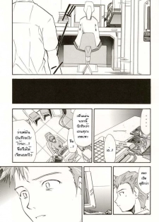 (C70) [Studio Kimigabuchi (Kimimaru)] RE-TAKE 4 (Neon Genesis Evangelion) [Thai ภาษาไทย] [Red] - page 22