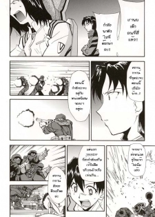 (C70) [Studio Kimigabuchi (Kimimaru)] RE-TAKE 4 (Neon Genesis Evangelion) [Thai ภาษาไทย] [Red] - page 25