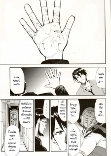 (C70) [Studio Kimigabuchi (Kimimaru)] RE-TAKE 4 (Neon Genesis Evangelion) [Thai ภาษาไทย] [Red] - page 28