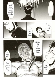 (C70) [Studio Kimigabuchi (Kimimaru)] RE-TAKE 4 (Neon Genesis Evangelion) [Thai ภาษาไทย] [Red] - page 29