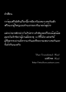 (C70) [Studio Kimigabuchi (Kimimaru)] RE-TAKE 4 (Neon Genesis Evangelion) [Thai ภาษาไทย] [Red] - page 2