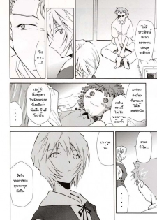 (C70) [Studio Kimigabuchi (Kimimaru)] RE-TAKE 4 (Neon Genesis Evangelion) [Thai ภาษาไทย] [Red] - page 31