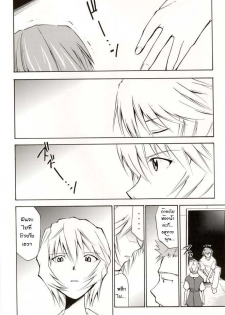 (C70) [Studio Kimigabuchi (Kimimaru)] RE-TAKE 4 (Neon Genesis Evangelion) [Thai ภาษาไทย] [Red] - page 35