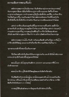 (C70) [Studio Kimigabuchi (Kimimaru)] RE-TAKE 4 (Neon Genesis Evangelion) [Thai ภาษาไทย] [Red] - page 3