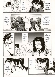 (C70) [Studio Kimigabuchi (Kimimaru)] RE-TAKE 4 (Neon Genesis Evangelion) [Thai ภาษาไทย] [Red] - page 41