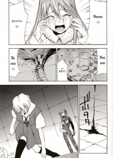 (C70) [Studio Kimigabuchi (Kimimaru)] RE-TAKE 4 (Neon Genesis Evangelion) [Thai ภาษาไทย] [Red] - page 42