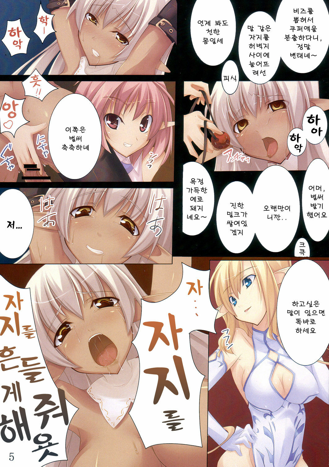 (C73) [Soundz of Bell (Shimakaze)] Shimamura [Korean] [Project H] page 6 full