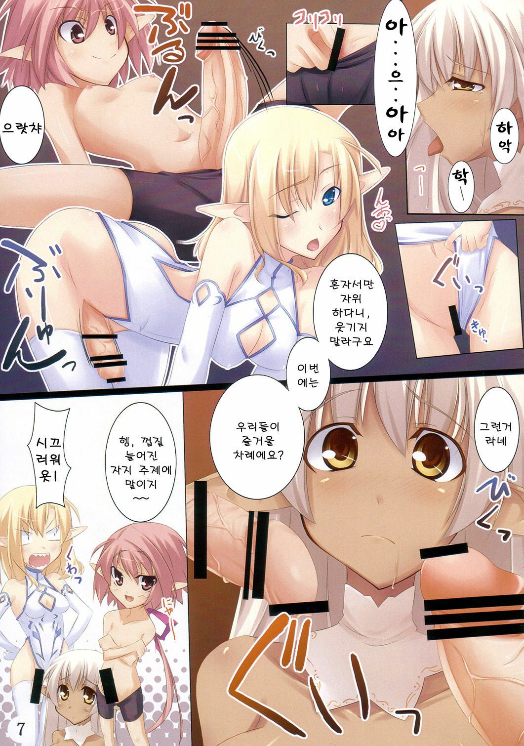 (C73) [Soundz of Bell (Shimakaze)] Shimamura [Korean] [Project H] page 8 full