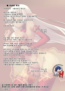 (C73) [Soundz of Bell (Shimakaze)] Shimamura [Korean] [Project H] - page 1