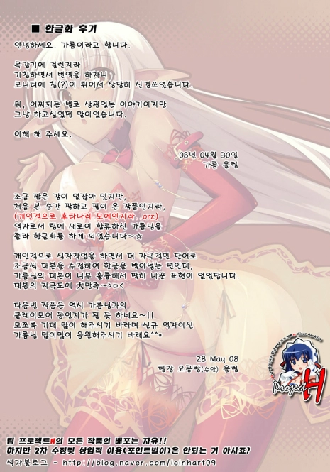 (C73) [Soundz of Bell (Shimakaze)] Shimamura [Korean] [Project H]