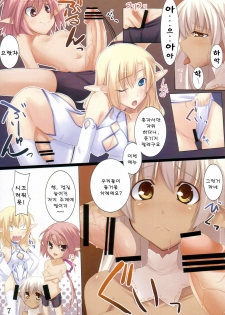 (C73) [Soundz of Bell (Shimakaze)] Shimamura [Korean] [Project H] - page 8