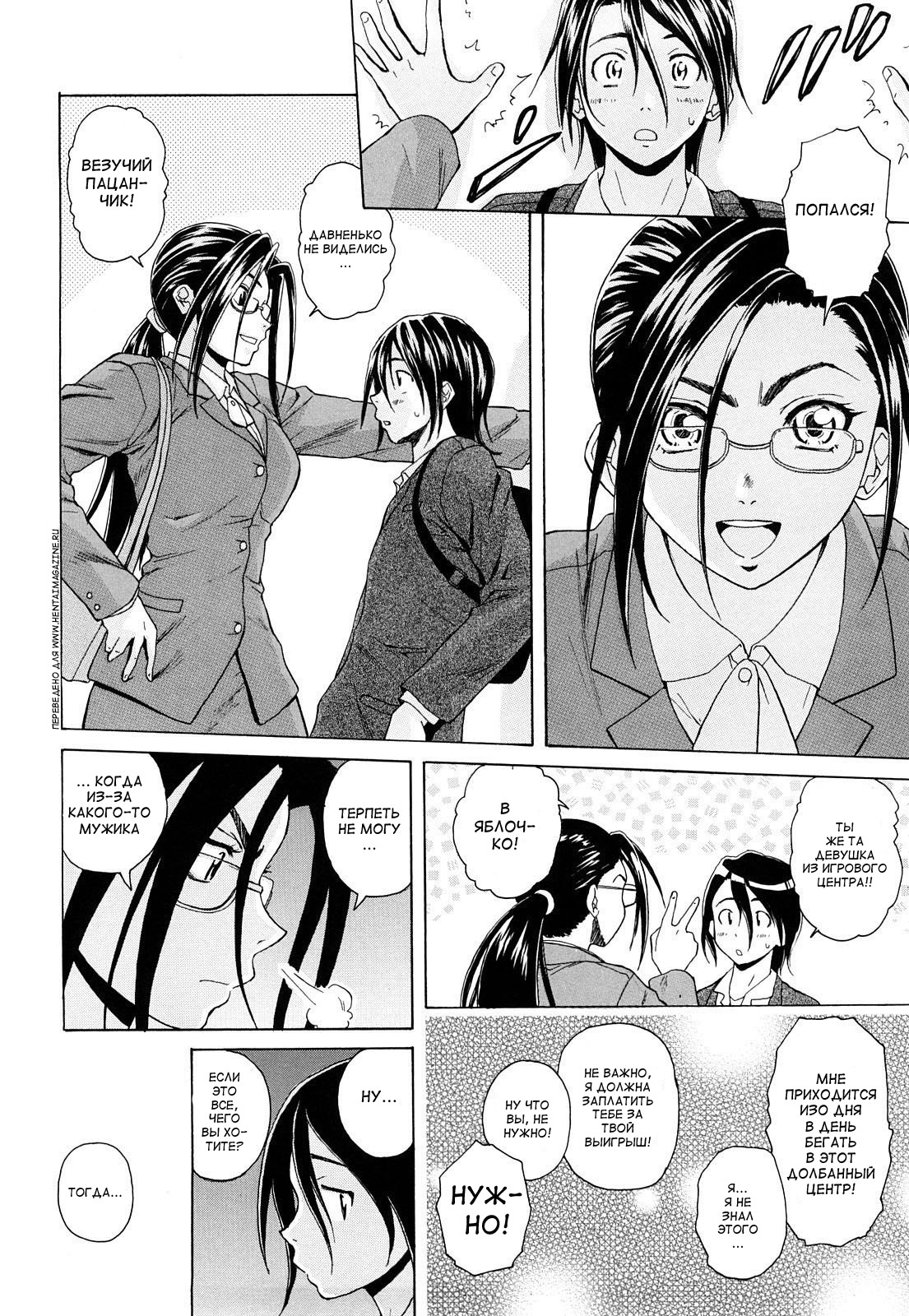 [Fuuga] Setsunai Omoi - Painful Feelings [Russian] [aleks_saotome] page 165 full