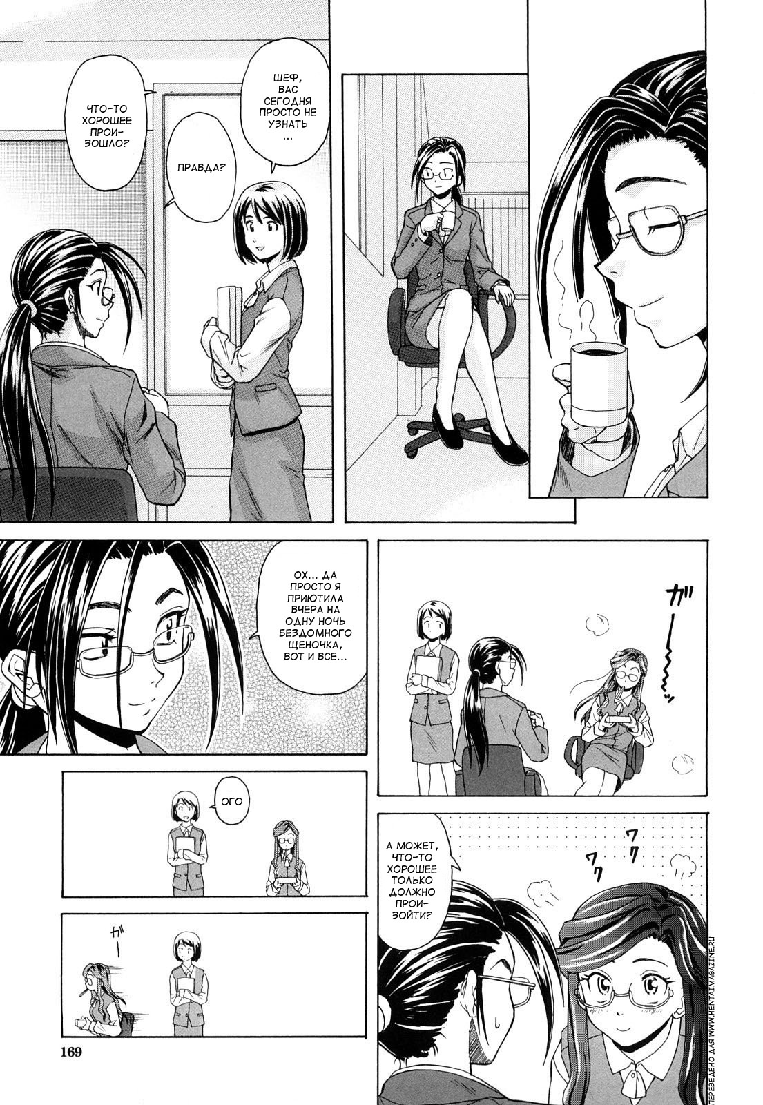 [Fuuga] Setsunai Omoi - Painful Feelings [Russian] [aleks_saotome] page 170 full