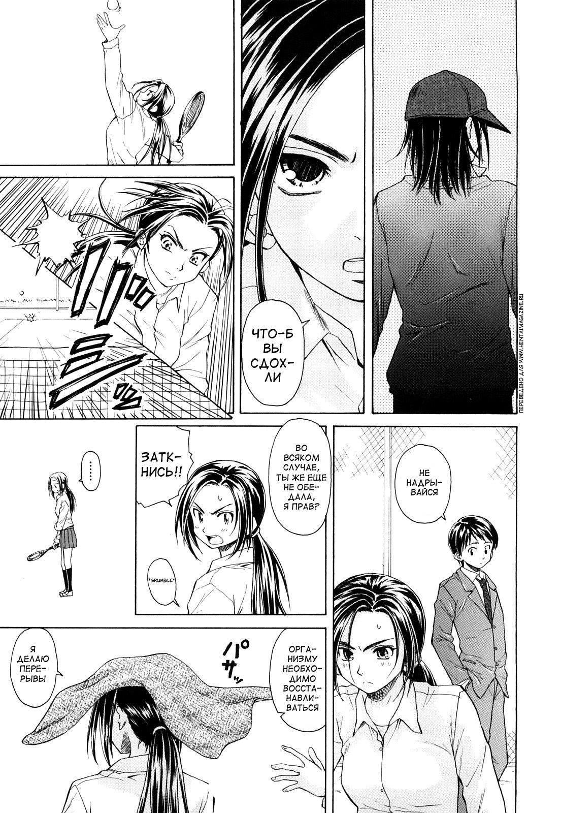 [Fuuga] Setsunai Omoi - Painful Feelings [Russian] [aleks_saotome] page 18 full