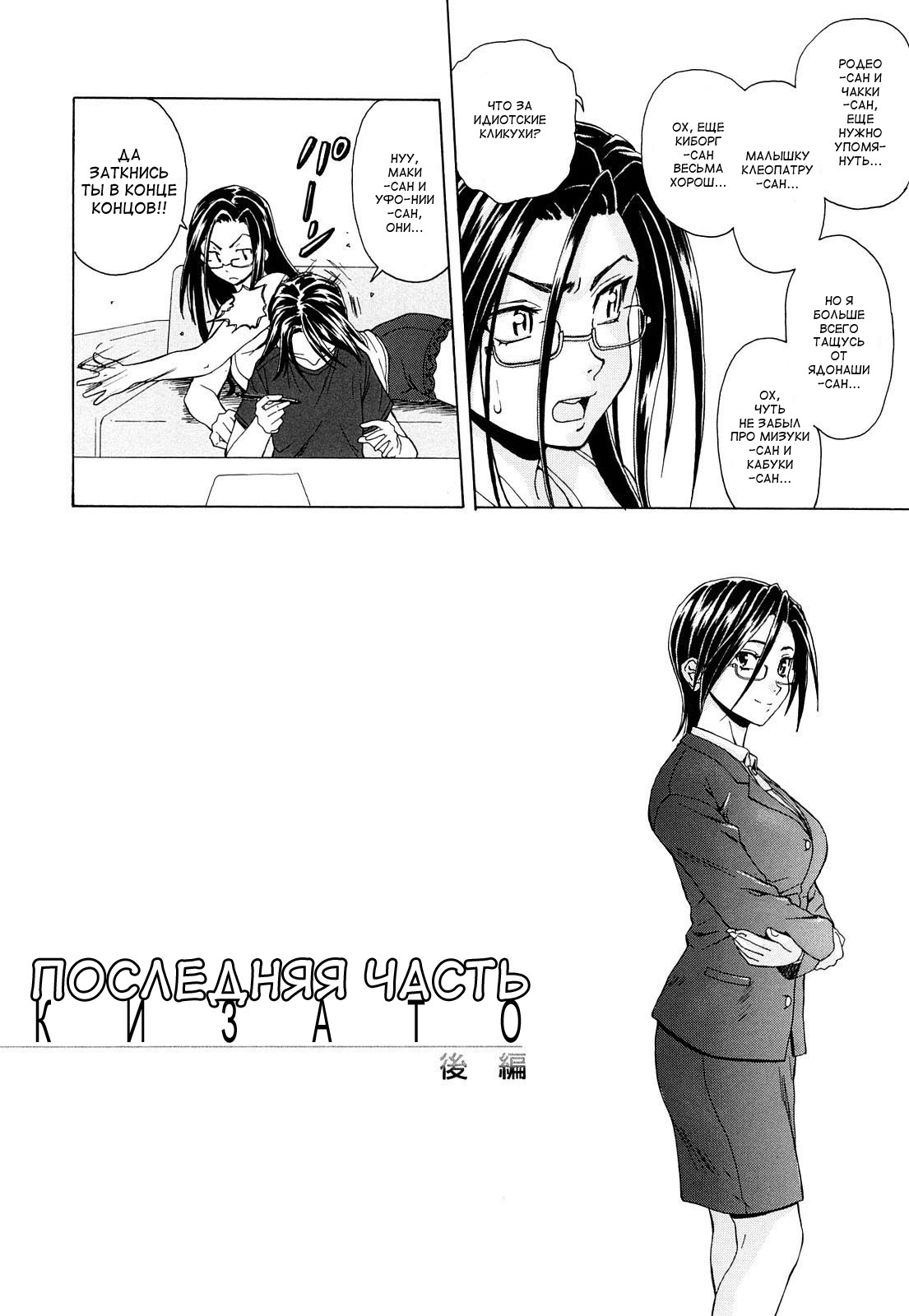 [Fuuga] Setsunai Omoi - Painful Feelings [Russian] [aleks_saotome] page 187 full