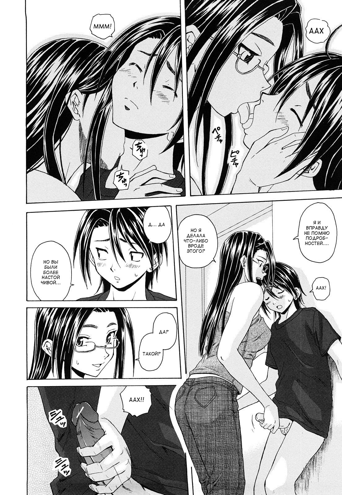 [Fuuga] Setsunai Omoi - Painful Feelings [Russian] [aleks_saotome] page 201 full