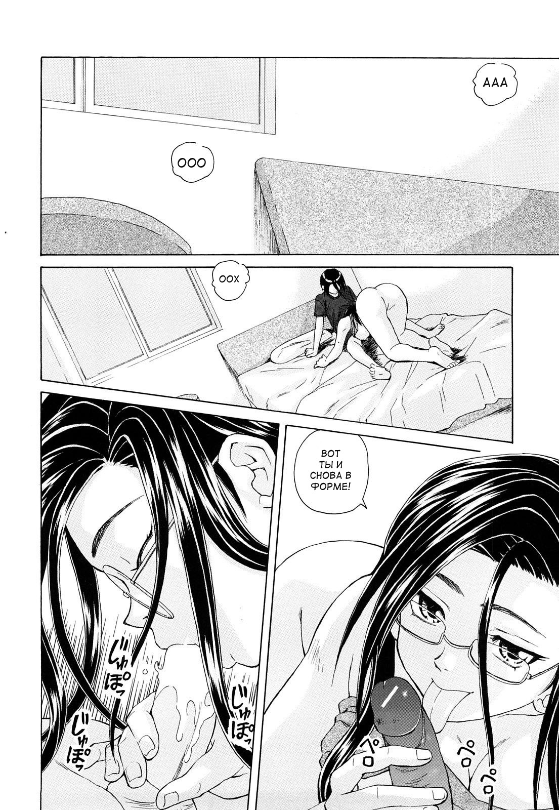 [Fuuga] Setsunai Omoi - Painful Feelings [Russian] [aleks_saotome] page 207 full