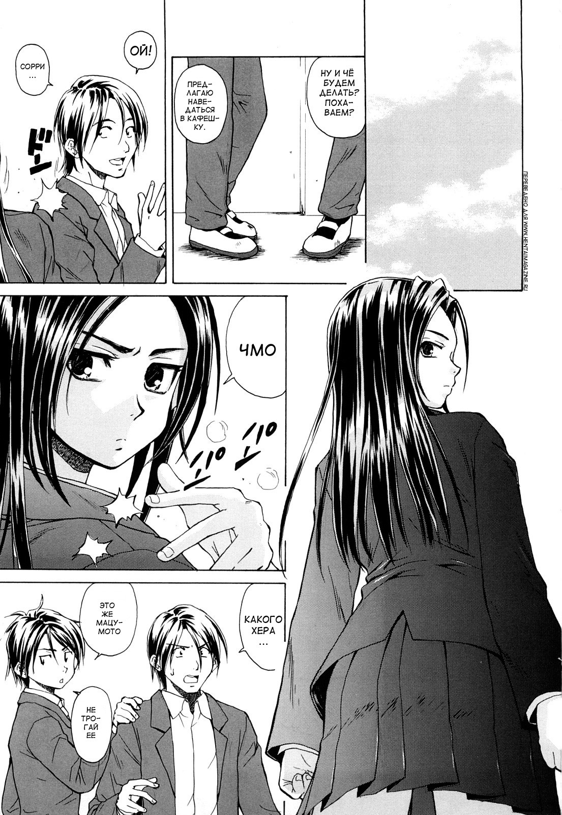 [Fuuga] Setsunai Omoi - Painful Feelings [Russian] [aleks_saotome] page 4 full