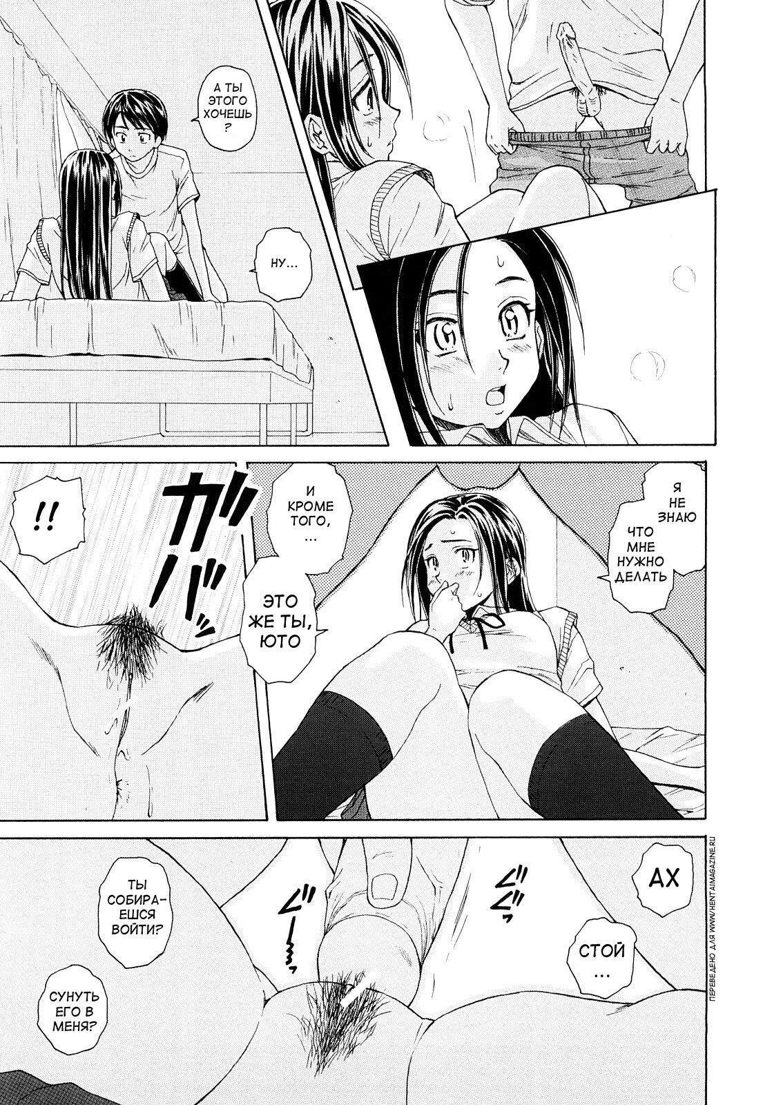 [Fuuga] Setsunai Omoi - Painful Feelings [Russian] [aleks_saotome] page 40 full