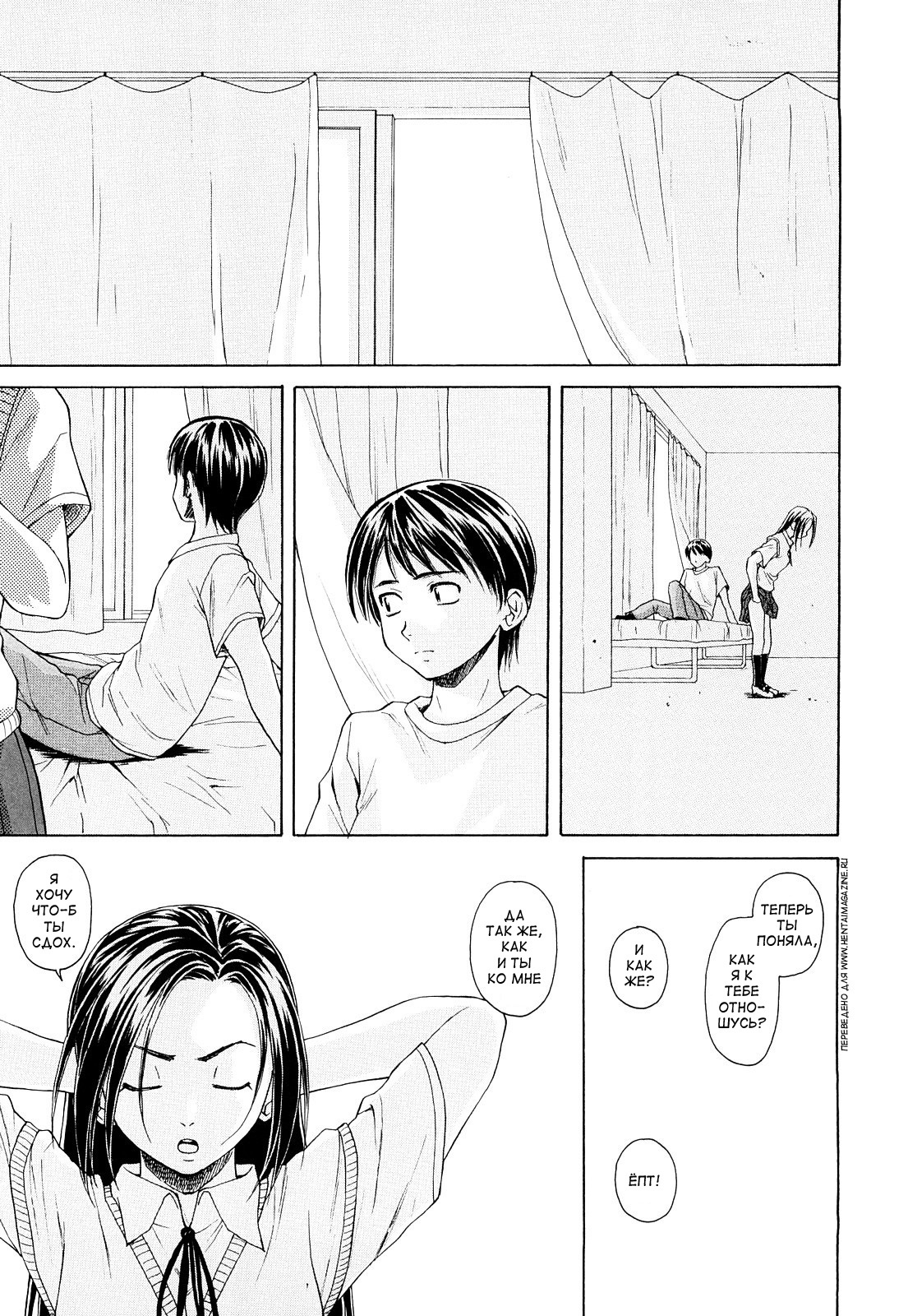 [Fuuga] Setsunai Omoi - Painful Feelings [Russian] [aleks_saotome] page 48 full