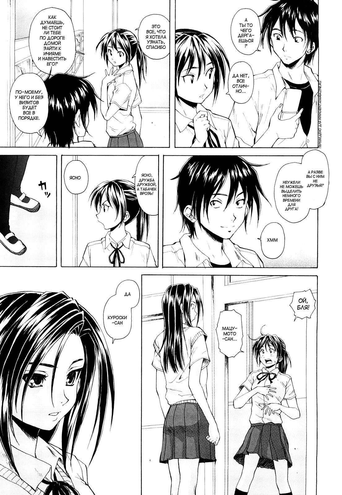 [Fuuga] Setsunai Omoi - Painful Feelings [Russian] [aleks_saotome] page 52 full