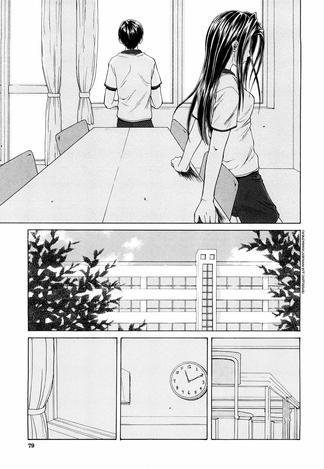 [Fuuga] Setsunai Omoi - Painful Feelings [Russian] [aleks_saotome] page 80 full