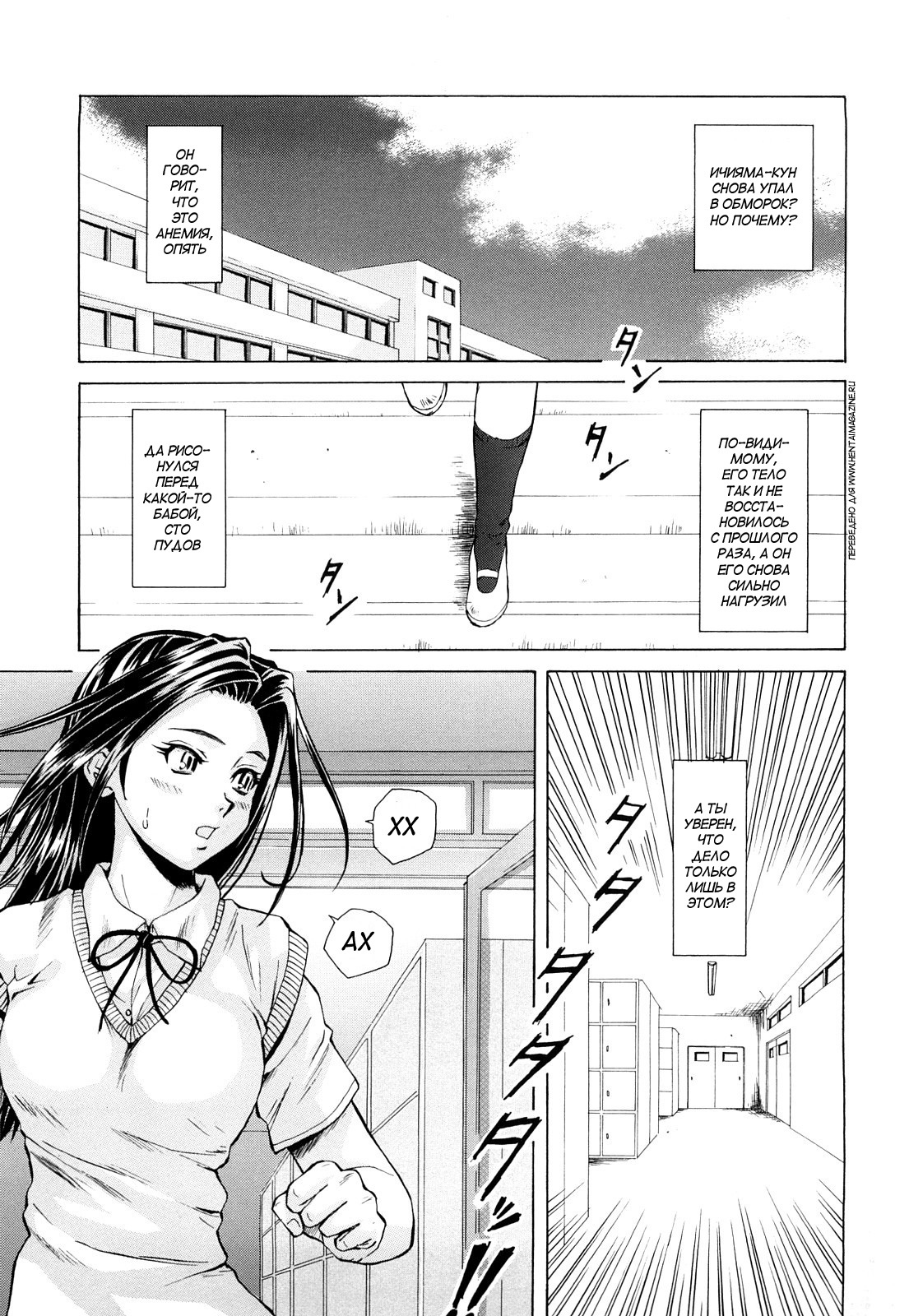 [Fuuga] Setsunai Omoi - Painful Feelings [Russian] [aleks_saotome] page 84 full