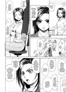 [Fuuga] Setsunai Omoi - Painful Feelings [Russian] [aleks_saotome] - page 11