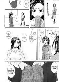 [Fuuga] Setsunai Omoi - Painful Feelings [Russian] [aleks_saotome] - page 20