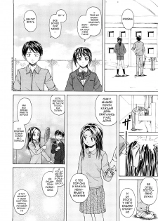 [Fuuga] Setsunai Omoi - Painful Feelings [Russian] [aleks_saotome] - page 27