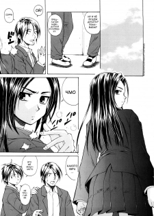 [Fuuga] Setsunai Omoi - Painful Feelings [Russian] [aleks_saotome] - page 4