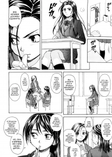 [Fuuga] Setsunai Omoi - Painful Feelings [Russian] [aleks_saotome] - page 7