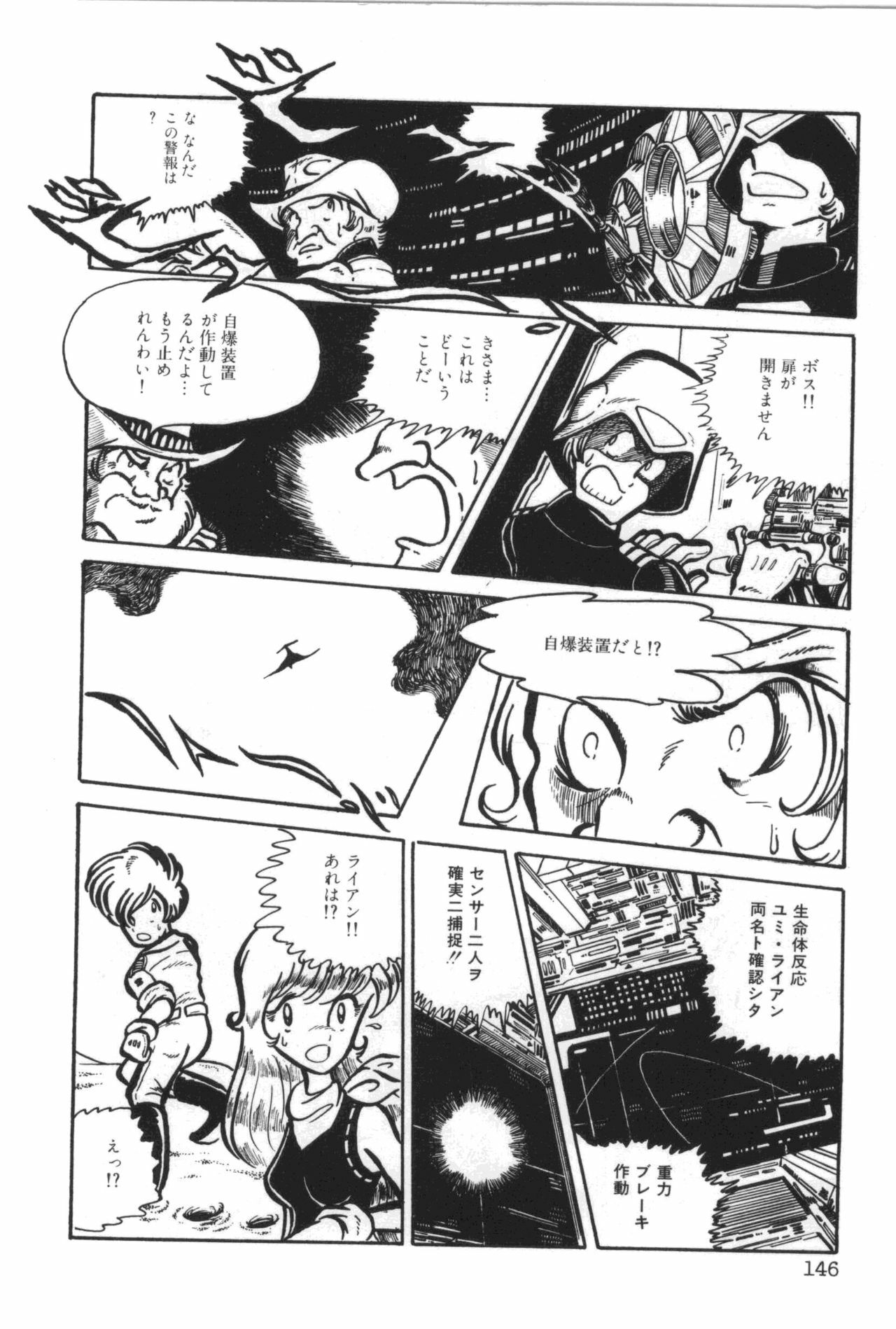 [Manabe Jouji] Powerful Mazegohan vol 1 page 150 full