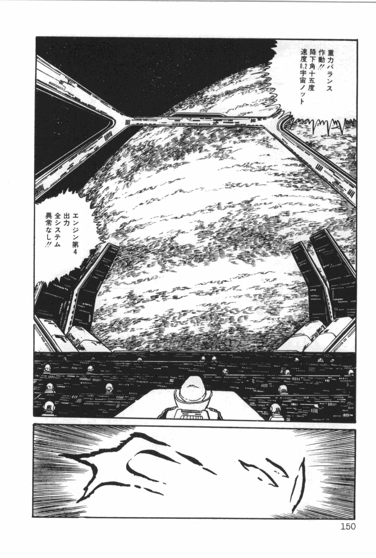 [Manabe Jouji] Powerful Mazegohan vol 1 page 154 full