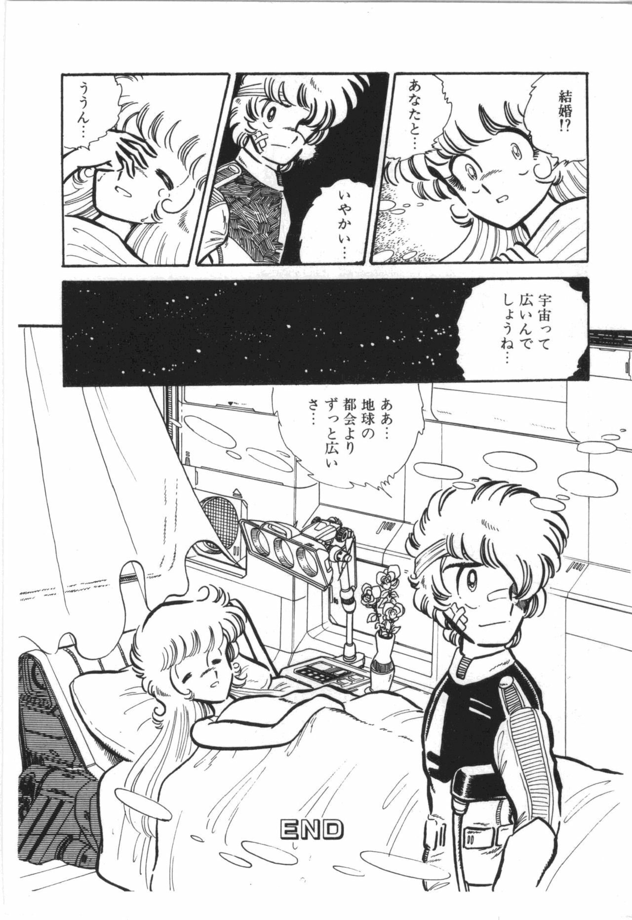 [Manabe Jouji] Powerful Mazegohan vol 1 page 64 full